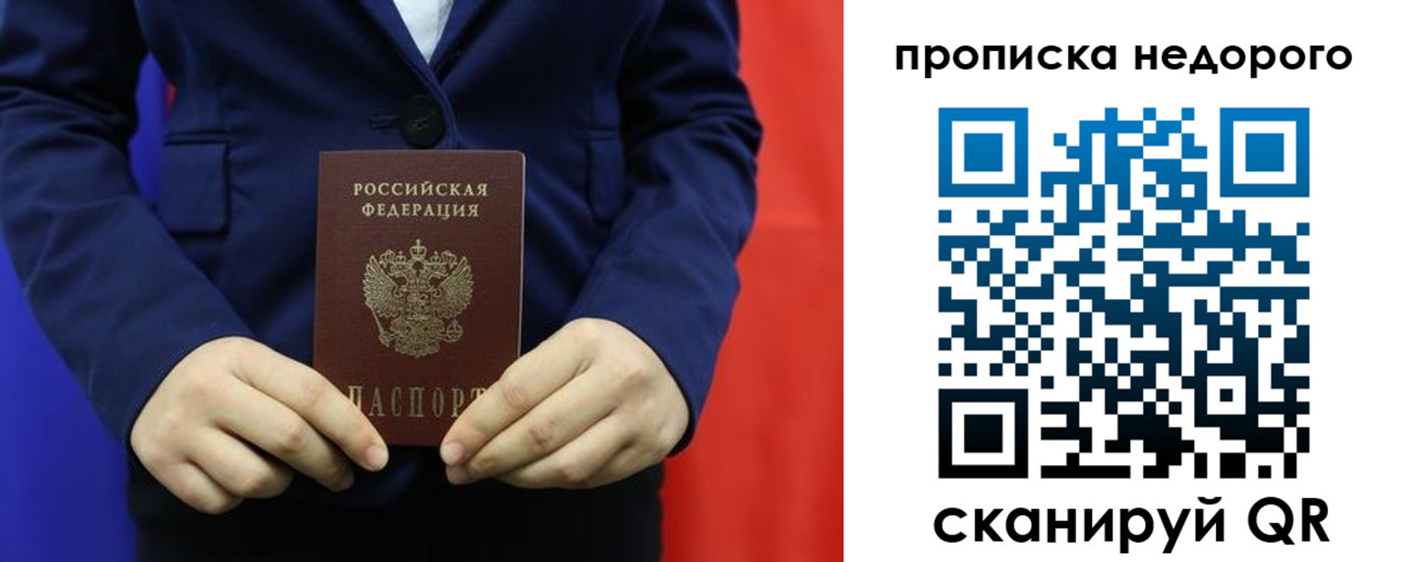 временная регистрация в Переславль-Залесском