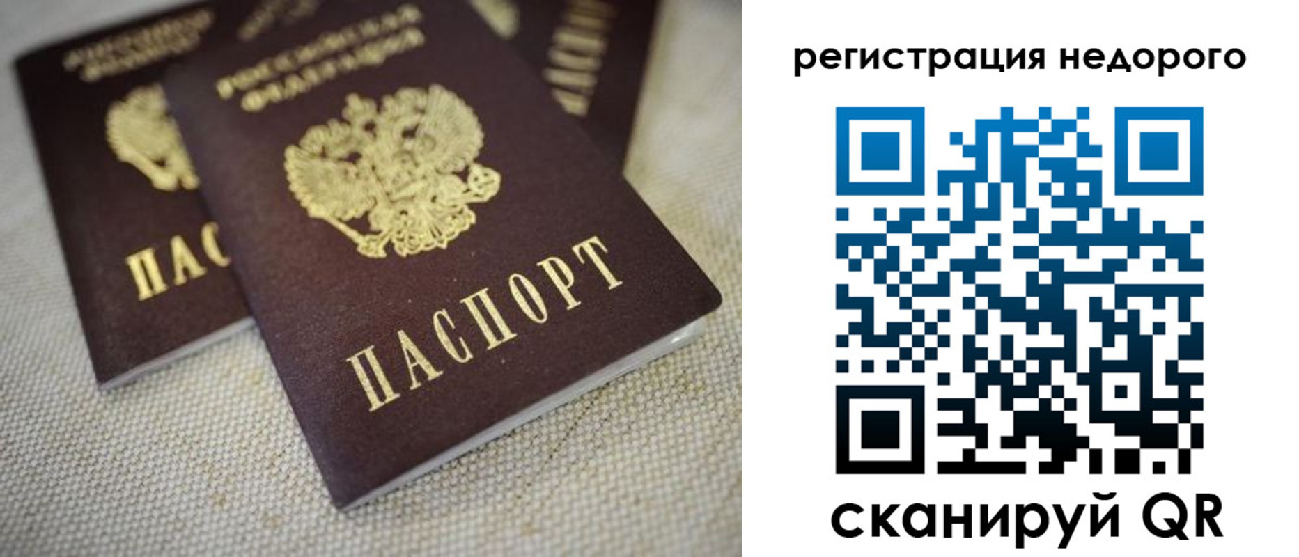временная регистрация гарантия в Переславль-Залесском