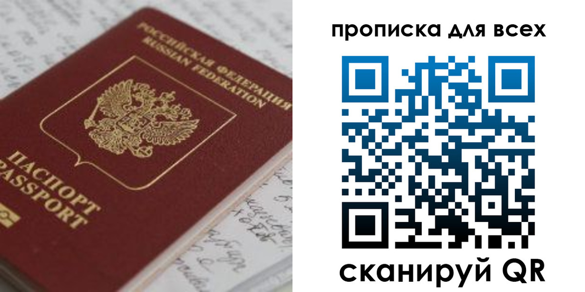 временная регистрация для школы в Переславль-Залесском