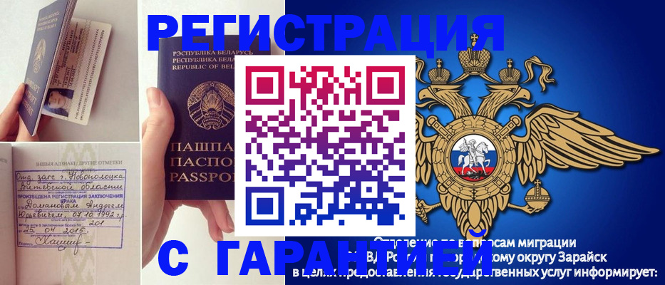 прописка законно в Переславль-Залесском