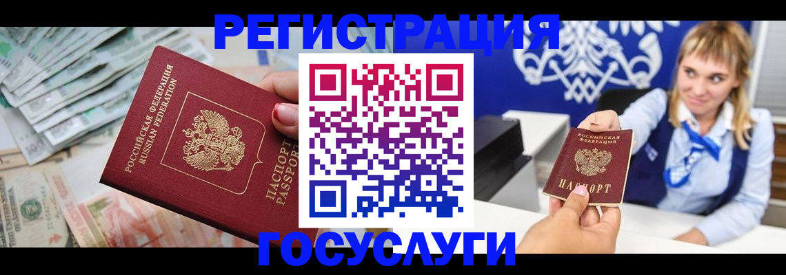 прописка регистрация в Переславль-Залесском