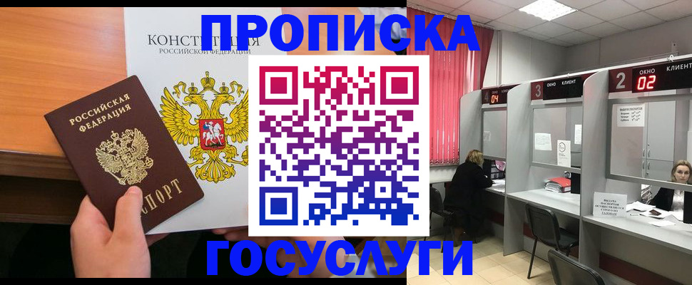 временная регистрация недорого в Переславль-Залесском