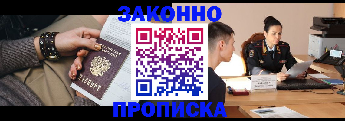 где прописаться в Переславль-Залесском