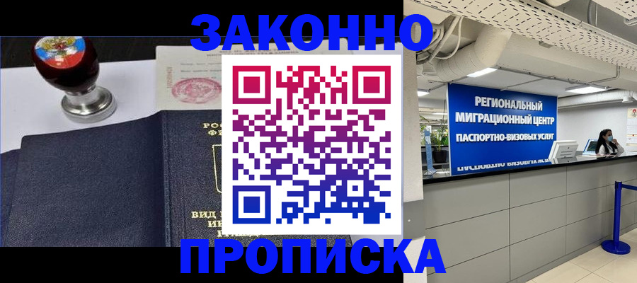 временная регистрация в квартире в Переславль-Залесском