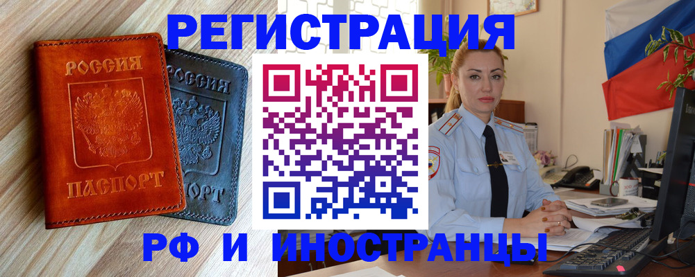 купить прописку в Переславль-Залесском