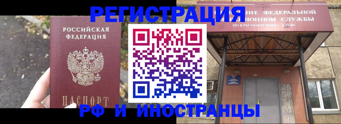 временная регистрация для всех в Переславль-Залесском