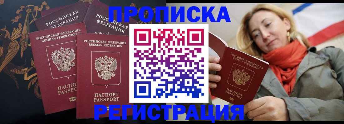 временная регистрация законно в Переславль-Залесском